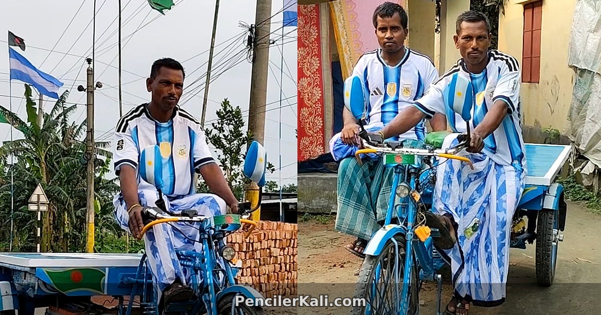 ঋণ করে হলেও ভালোবাসার প্রকাশ: আর্জেন্টিনার জন্য এক ভ্যানচালকের আবেগ