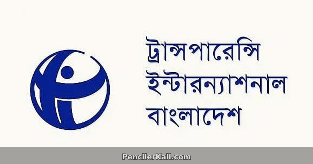 মানবাধিকার কমিশনকে ‘সরকারের অধীন’ করার প্রস্তাব: টিআইবি-র উদ্বেগ