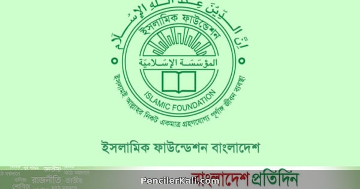 পবিত্র আশুরার তারিখ নির্ধারণ: চাঁদ দেখা কমিটির সভা আগামীকাল