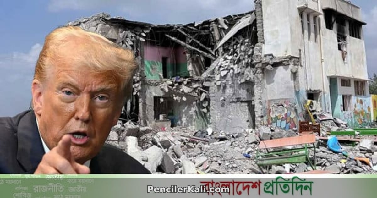 ইরানের স্কুলে হামলাকে 'যুদ্ধের ভুল' বললেন ট্রাম্প, প্রতিশোধের হুমকি
