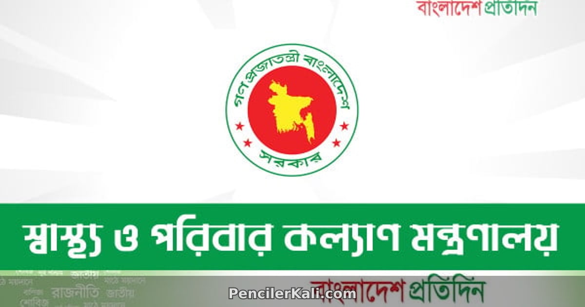 স্বাস্থ্য সুরক্ষা আইনের খসড়া জমা দিতে ২০ কর্মদিবস সময়সীমা